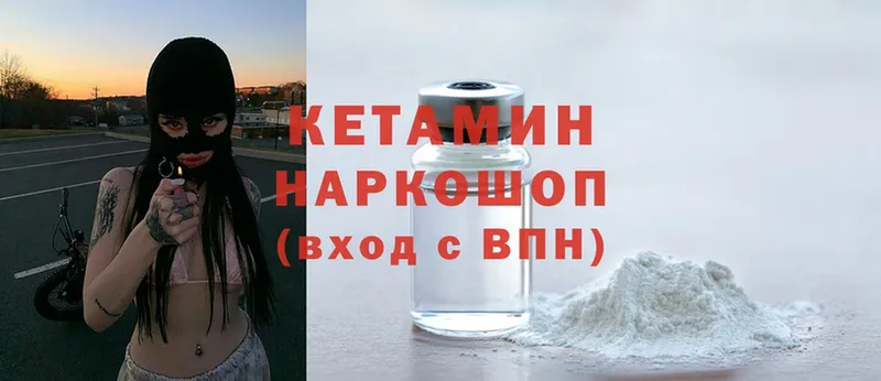 Кетамин ketamine  Ессентуки 