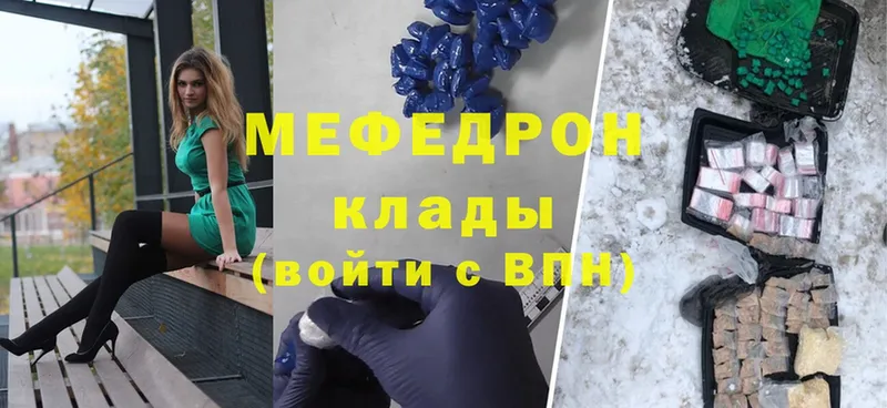 магазин продажи наркотиков  кракен сайт  МЕФ mephedrone  Ессентуки 